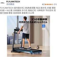 本日‼️安売り‼️ランニングマシンの画像