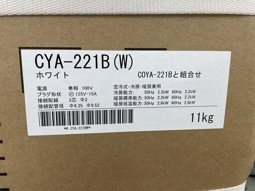 新品 Comfee' ルームエアコン 6畳用 壁掛け 暖房機能 CYA-221B COYA-221B 100V 2.2kW コンフィー 店頭引き渡し歓迎 札幌市手稲区