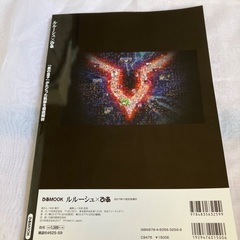 ルルーシュ×ぴあの画像