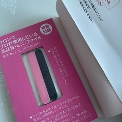 美しい爪 健康な爪、育爪のススメ2冊セットの画像