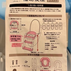 トイトレ 踏み台 ステップの画像