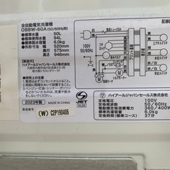 ✅ハイアール電気洗濯機✅ ✅OBBW-60A✅ の画像