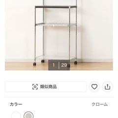 ニトリ　レンジ台の画像