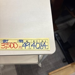 【レンジ台】クリーニング済み【管理番号12909】町の画像
