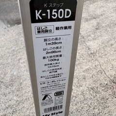 はしご兼用脚立 5段 5尺 K-150D の画像