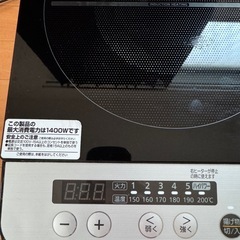 2口IHコンロ　アイリスオーヤマの画像