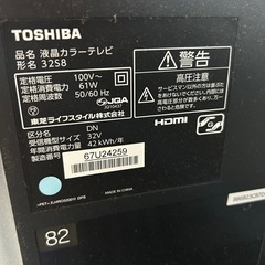 TOSHIBA REGZA 32インチ　15年製の画像
