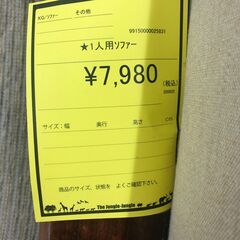 【ジャングルジャングル和歌山店】【Wa3058】 1人掛け ソファー リユースショップ リサイクルショップ 中古家具 オフィス家具 ヴィンテージ アンティーク 和歌山市 岩出市 海南市 岬町 和歌山 大阪（の画像