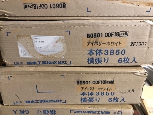 金属サイディング