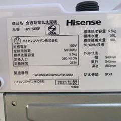 ✅Hisense 電気洗濯機✅ ✅HW-K55E✅の画像