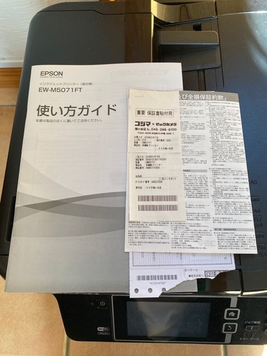エプソン　EW-M5071FT複合機