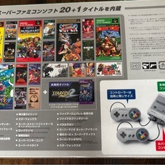 任天堂スーパーファミコンミニの画像