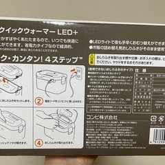 Combi  Quick Warmerの画像