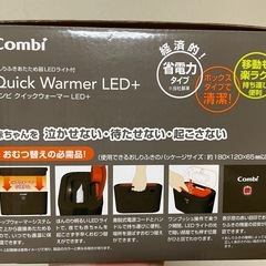 Combi  Quick Warmerの画像
