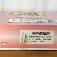 【B295】未使用品/MORITA/モリタ/電気敷毛布/MB-536CC/肌にやさしい/天然素材/綿100％/140×85㎝/長期保管品の画像