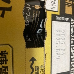 サントリー パーフェクトビールの画像