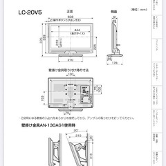 SHARP アクオス LC-20V5-Wの画像