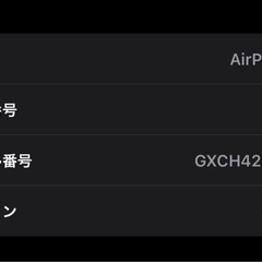AirPods A2084の画像