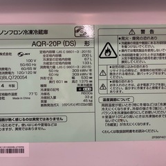 17【2024年】アクア 冷蔵庫 200L AQR-20P (DS)の画像
