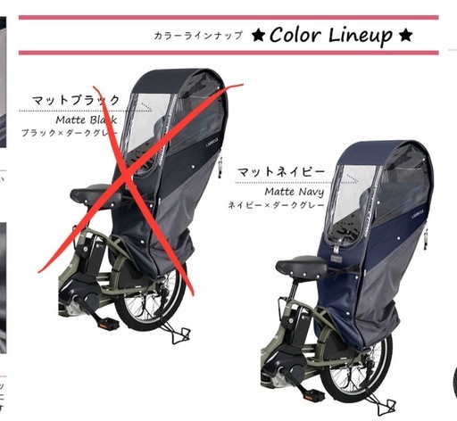 【後ろ乗せ】ラボクル プレミアムチャイルドシートレインカバーver.04