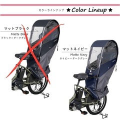 【後ろ乗せ】ラボクル プレミアムチャイルドシートレインカバーver.04の画像