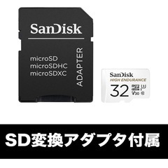 microSDカード　高耐久32GBの画像