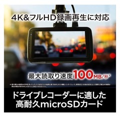 microSDカード　高耐久32GBの画像