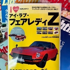 世田谷ベース、ライトニング、その他雑誌の画像