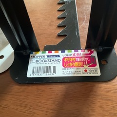 ブックスタンド　白黒　2個の画像