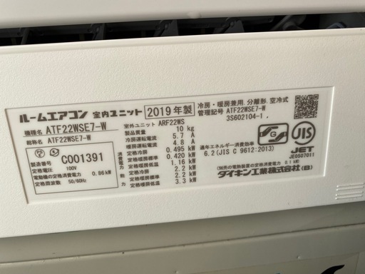 【2019年】ルームエアコン（6畳用）
