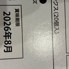 お菓子 ウエハース 40 個の画像