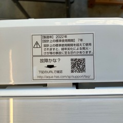 K2509-432 AQUA 洗濯機 AQW-S5E9 2022年製 5.0kg 動作確認済み キズ汚れ有りの画像