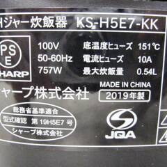 SHARP　IH　ジャー炊飯器　KS-H5E7-KK　動作良好　3合炊き　炊飯器　白米　調理家電　キッチン家電　2019年製　シャープ　訳ありの画像