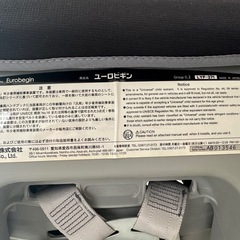 日本製　チャイルドシート　ユーロビギン　リーマン株式会社　型式LYF-371の画像
