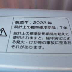 ２０２３年　ヤマゼン６ｋ全自動洗濯機　中古の画像