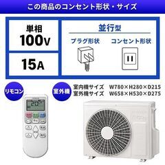 新品☆工事費込み☆日立　白くまくん　2025年　8畳　取外し廃棄込み　神奈川県東京千葉埼玉静岡の画像