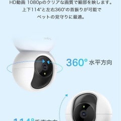 【Amazon Alexa 認定取得】 TP-Link ネットワークWi-Fiカメラ ペットカメラ フルHD 屋内カメラ 夜間撮影 相互音声会話 動作検知 スマホ通知の画像