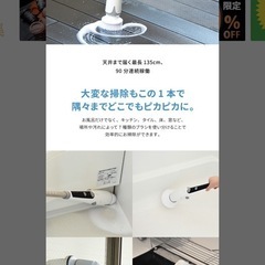 風呂用電動掃除ブラシ　楽天で定価6980円の画像