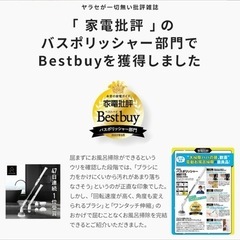 風呂用電動掃除ブラシ　楽天で定価6980円の画像