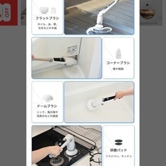 風呂用電動掃除ブラシ　楽天で定価6980円の画像