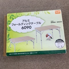 DCM アルミフォールディングテーブル6090の画像