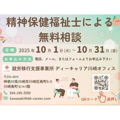 <地域限定:川崎市、横浜市、大田区にお住いの方限定> 【精…