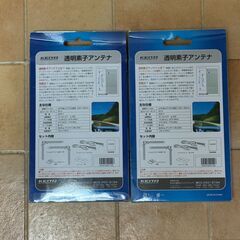 見えない？　地デジ　TVアンテナ　フルセグ　AN-A012パイオニア　など　新品　未使用　（注意書き有り）の画像