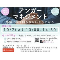 <地域限定:川崎市、横浜市、大田区にお住まいの方対象>  …