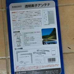 見えない？　地デジ　TVアンテナ　フルセグ　AN-A012パイオニア　など　新品　未使用　（注意書き有り）の画像