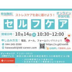 ＜地域限定：川崎市、横浜市、大田区にお住まいの方対象＞ ス…