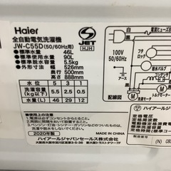 Haier     ハイアール　洗濯機　JW-C55D  2020年製   5.5㎏の画像