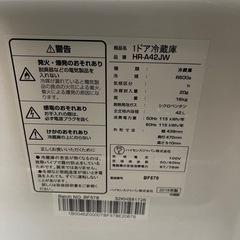 ハイセンス　HR-A42JW 冷凍庫 冷蔵庫 冷蔵庫 ホワイト 小型冷蔵庫 Hisense 1ドア冷蔵庫 1ドア 小型　稼働OKの画像