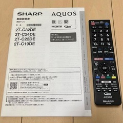 液晶テレビ シャープ AQUOS 32型 2T-C32DE 2022年製の画像