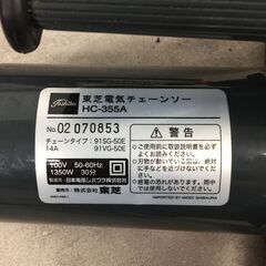 TOSHIBA/東芝 電気チェーンソー HC-355A 動作確認済 外箱付 電動工具 工具 25i菊NSの画像
